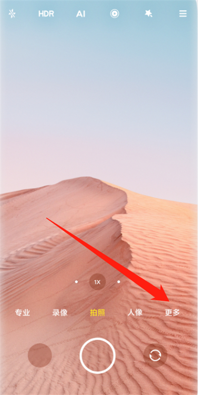 miui12用魔法分身的教程步骤截图