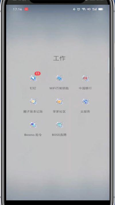 钉钉截屏用哪几个键?钉钉操作截屏键的详细方法截图
