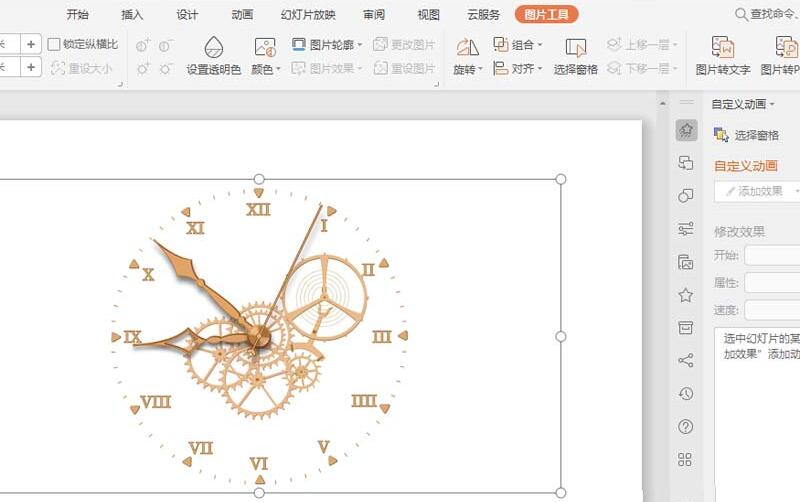 wps文件怎樣插入flash動(dòng)畫(huà) wps文件中快速插入flash動(dòng)畫(huà)的操作方法截圖