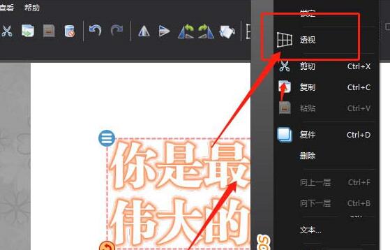 图片工厂怎样制作透明文字效果制作透明文字效果的详细步骤