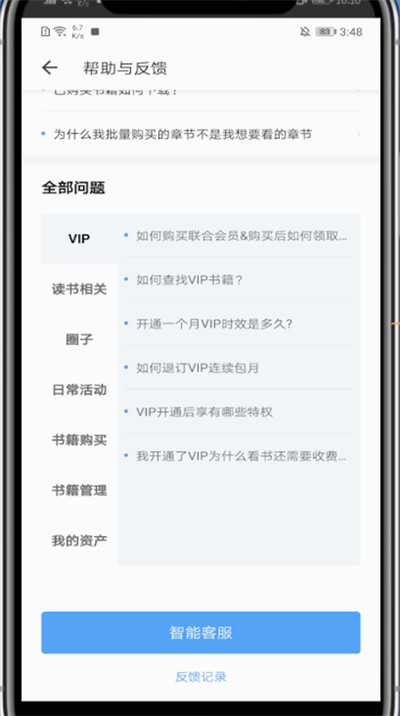 掌阅怎么联系客服?掌阅中联系客服的简单方法截图