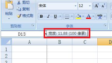 excel單元格如何設成正方形或1mm正方形設成正方形或1mm正方形的操作