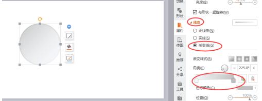 PPT怎样制作凹形微立体效果 PPT制作凹形微立体效果的方法截图