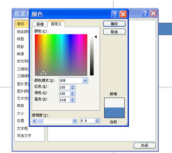 PPT2010怎样绘制一个立体图表 PPT2010绘制一个立体图表的操作教程截图