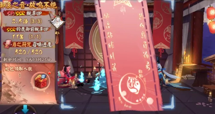 阴阳师520抽自选ssr式神优先度详解截图