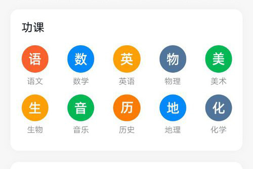 手机钉钉怎么布置作业 手机钉钉布置作业教程方法截图