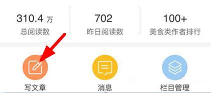 搜狐新闻怎么发布文章 搜狐新闻发布文章教程方法截图