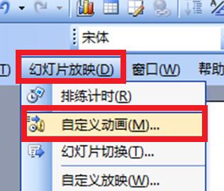PPT幻灯片怎样放大关键字 PPT幻灯片放大关键字的操作方法截图