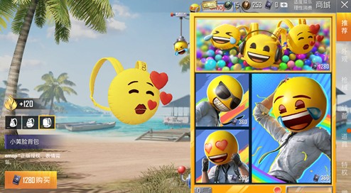 和平精英表情头套是限定吗?emoji头套背包下架时间一览截图