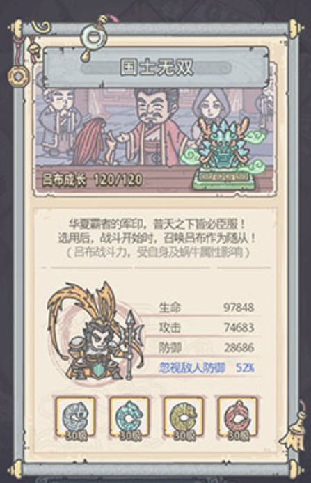 最强蜗牛吕布和忍术选择对比解析