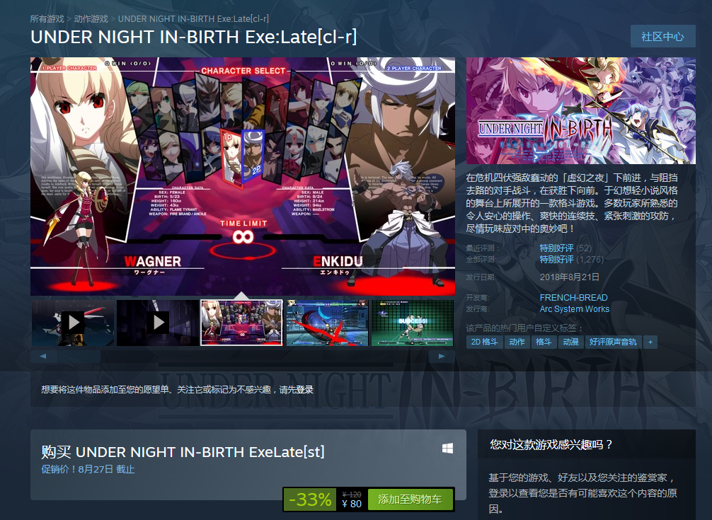 Steam商城两款游戏开启“每日特惠”活动：超值入手！截图