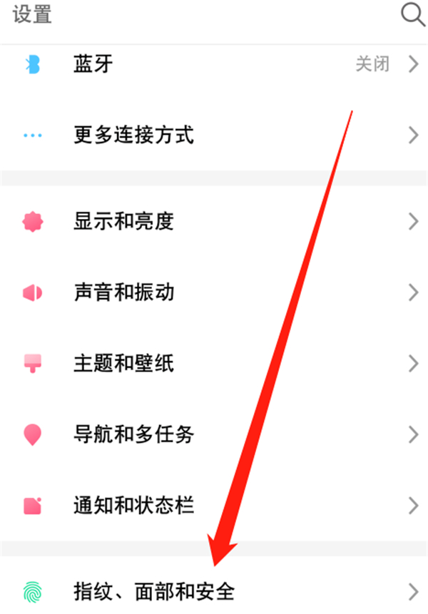 魅族换屏幕指纹解锁动画的方法步骤截图