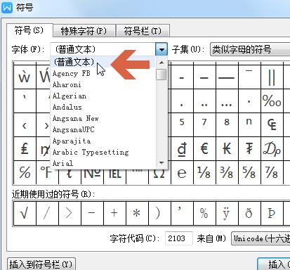 wps怎样输入摄氏度符号wps输入摄氏度符号的简单教程