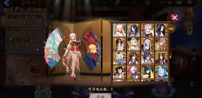 阴阳师520抽自选ssr式神优先度详解截图