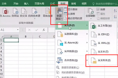 Excel怎么制作文件访问路径 Excel制作文件访问路径方法截图