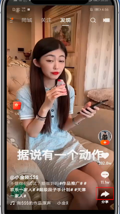 快手极速版怎么下载别人视频快手极速版中下载别人视频的方法