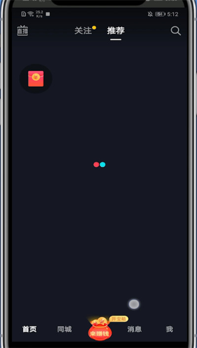 爱奇艺随刻版怎么分屏?爱奇艺随刻版进行分屏方法截图
