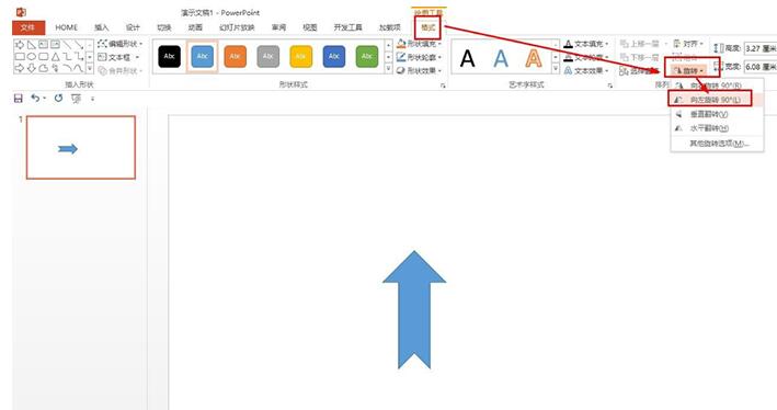 PPT绘制小学生时间轴的操作流程截图