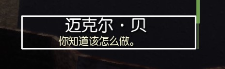 模拟山羊迈克尔·贝成就获得方法截图