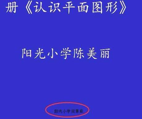 PPT幻灯片批量怎样删除页脚页眉 删除页脚页眉内容的操作内容截图
