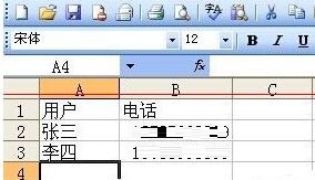 如何将Excel表格转为csv格式 Excel表格转为csv格式的操作流程截图