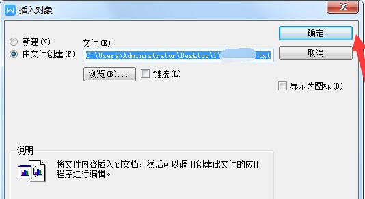 wps怎样导入TXT文件 wps导入TXT文件的详细步骤截图