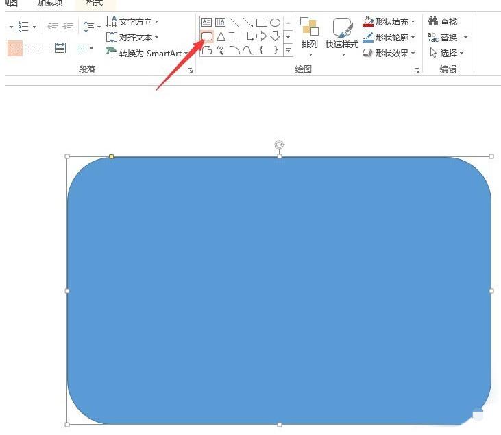 PPT怎样合并形状制作一个转弯条 合并形状制作的具体步骤截图