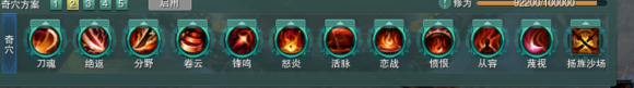 《剑网3》重制版苍云战兽山打法简介截图