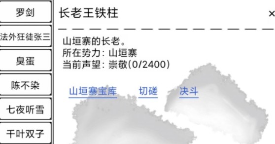 红尘问仙接取npc在哪里? 接取npc地点与奖励内容分享