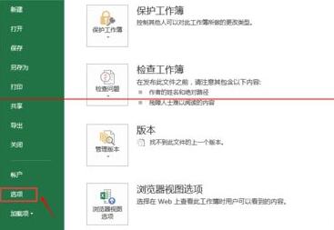 Excel如何自动添加的超连接取 Excel表格中自动添加的超连接进行取消的教程截图