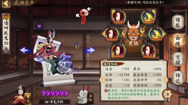 阴阳师低分段欢乐斗技组合打法解析截图