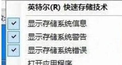 WIN10关闭快速储存技术驱动的操作内容截图