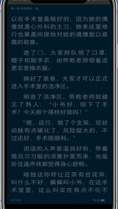 掌阅怎么设置自动阅读?掌阅中设置自动阅读的方法截图