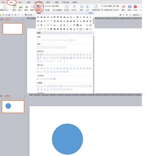 PPT怎样制作凹形微立体效果 PPT制作凹形微立体效果的方法截图