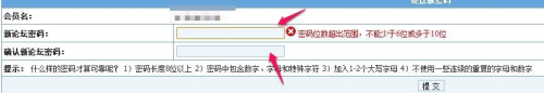 我要自学网忘记密码找回的方法截图