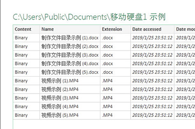 Excel怎么制作文件访问路径 Excel制作文件访问路径方法截图