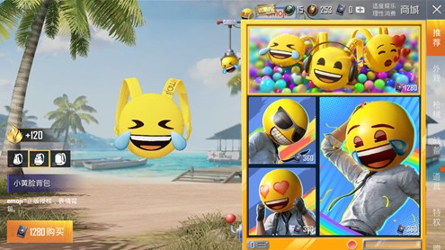 和平精英表情头套是限定吗?emoji头套背包下架时间一览截图