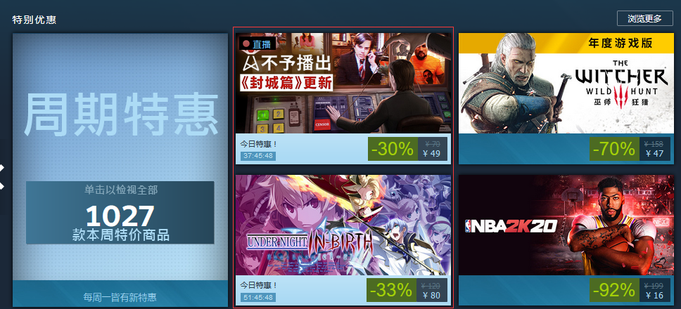 Steam商城两款游戏开启“每日特惠”活动：超值入手！