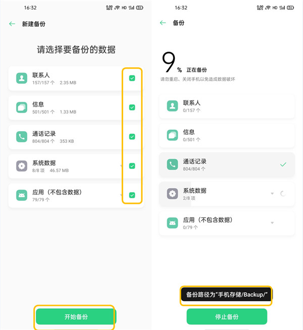 OPPO Find X2恢复出厂设置与还原手机的方法截图