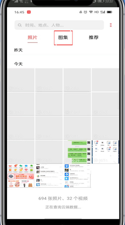 微信里拍的照片在哪里?微信里打开拍的照片的详细方法截图
