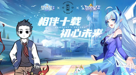 奥拉星手游初心未来技能与获取攻略