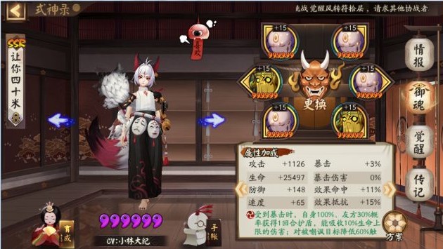 阴阳师低分段欢乐斗技组合打法解析截图