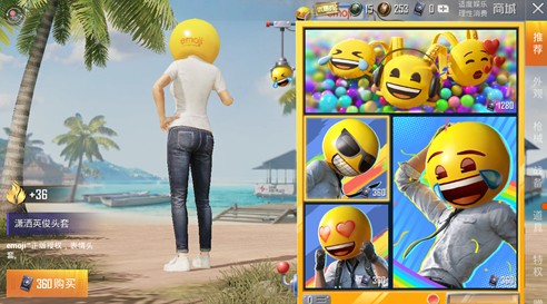和平精英表情头套是限定吗?emoji头套背包下架时间一览