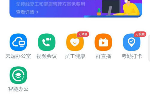 钉钉怎么新增班次 钉钉新增班次教程截图