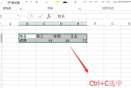 Excel中将横排表格变成竖排的详细方法截图