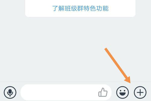 手机钉钉怎么布置作业 手机钉钉布置作业教程方法截图