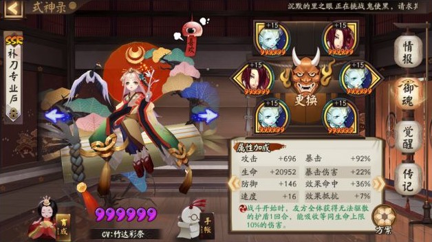 阴阳师低分段欢乐斗技组合打法解析截图