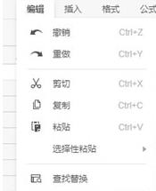 石墨文档怎么编辑表格 石墨文档编辑表格方法教程截图