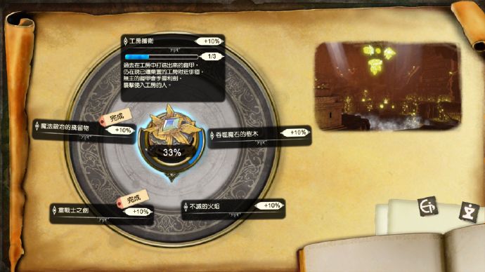 官方第一次公开《莱莎的炼金工房2》中文版新图截图