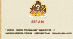 阴阳师妖怪屋在哪兑换 阴阳师妖怪屋兑换码位置入口介绍